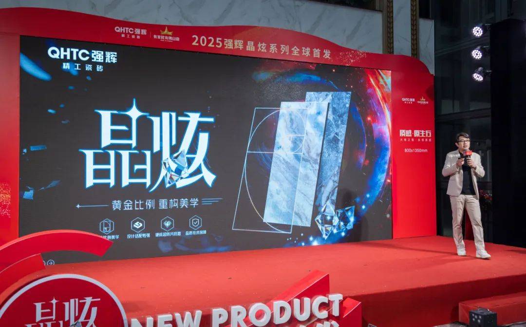 強輝瓷磚是幾線品牌？從四大維度解讀強輝的“一線品牌實力”(圖3)